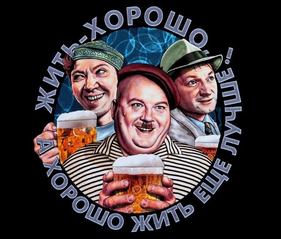 Хорошо сидим. Мемы про теремок. Хорошо сидим шутка. Прогулка демотиватор. Корова юмор.