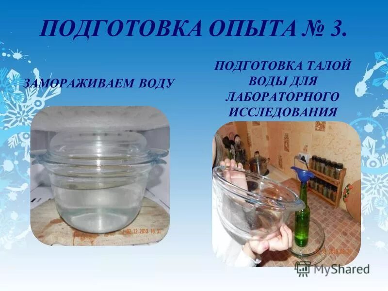 Опыт. Подготовка опыт. Дошкольники экспериментируют. Экспериментирование для дошкольников. Подготовка опыт.