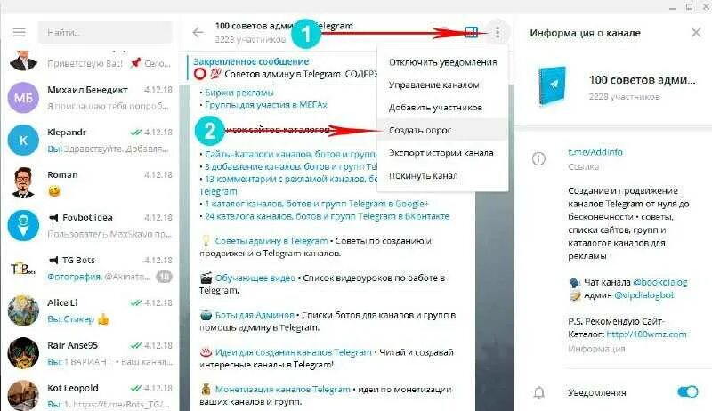 Телеграм канал. Создание каналов в группе телеграм. Сообщение телеграмм. Название для канала в телеграмме. Не вижу чат в телеграмме