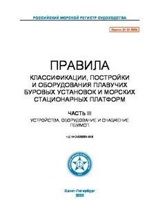 Правила классификации и постройки