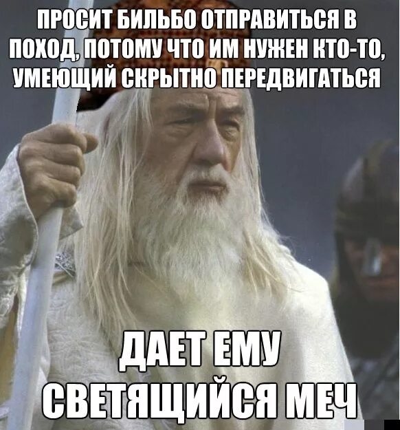 Бить просить