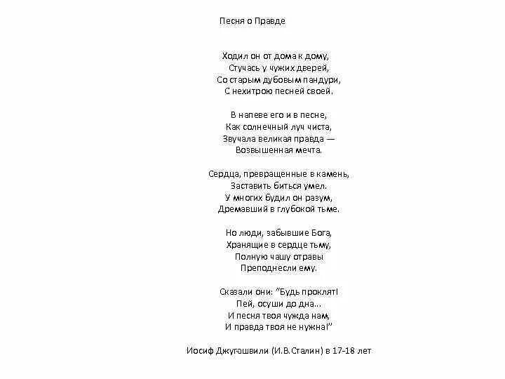 Текст песни у дуба старого. Песня у дуба старого текст. Ходил он от дома к дому стучась. Песня у дуба старого текст песни. Слова песни трава у дома текст