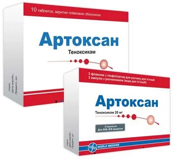 Артоксан отзывы пациентов принимавших препарат
