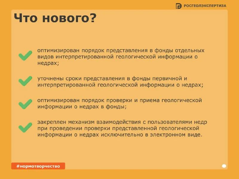 Отчет по условиям пользования недрами. Требования установленные законодательства о недрах. Отчетность пользователя недр. Форма 4-лс образец. Форма отчета 5 гр.