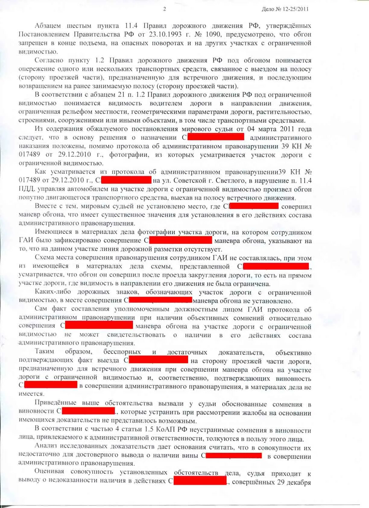 7.30 ч 1.4 коап. Ч 1 ст.12.23 КОАП РФ. Ст. 11.23 КОАП РФ С фабулами. Ст.12.15 ч.1 КОАП РФ. Ст 12 15 ч 3 КОАП РФ.