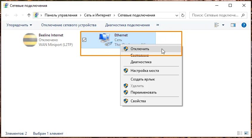 Windows 10 интернет выключается. Отключение интернета виндовс 10. как выключить интернет на windows 10. как отключить сеть в windows 10. отключается инет на виндовс 10.