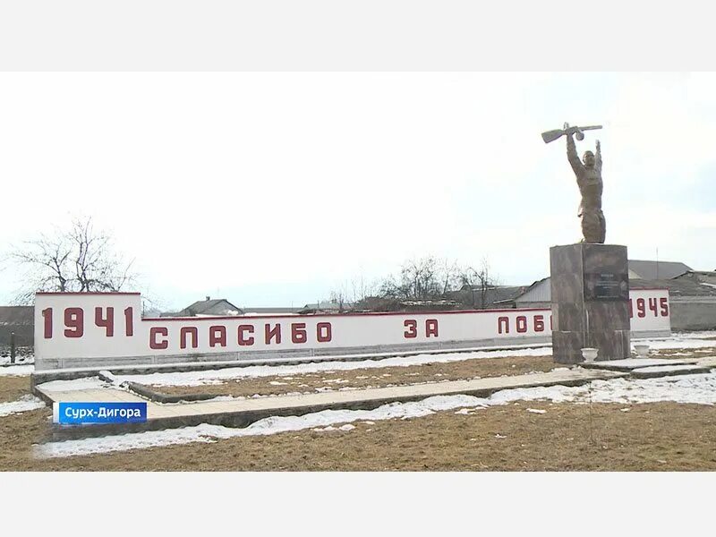 Село сурх. Село сурх. Погода сурх 10 дней. Сурх-дигора. Сурх дигорская средняя школа.