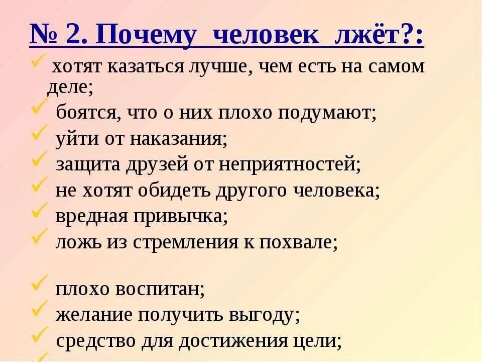 Почему плохо