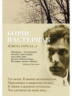 Пастернак рассвет