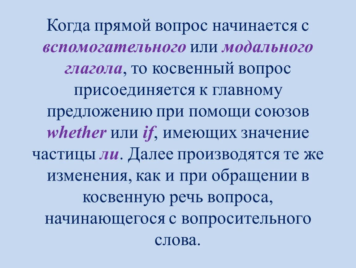 Вопрос начинается с are. Начать вопрос с или. Специальный вопрос. Начать вопрос с или. Начни вопрос с can или is.