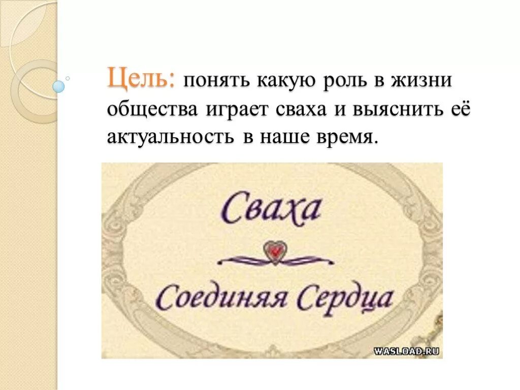 Сваха значение. Образ свахи в русской литературе. сваха это кто. сваха на руси. сваха в семье.