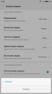 На экране что запись есть