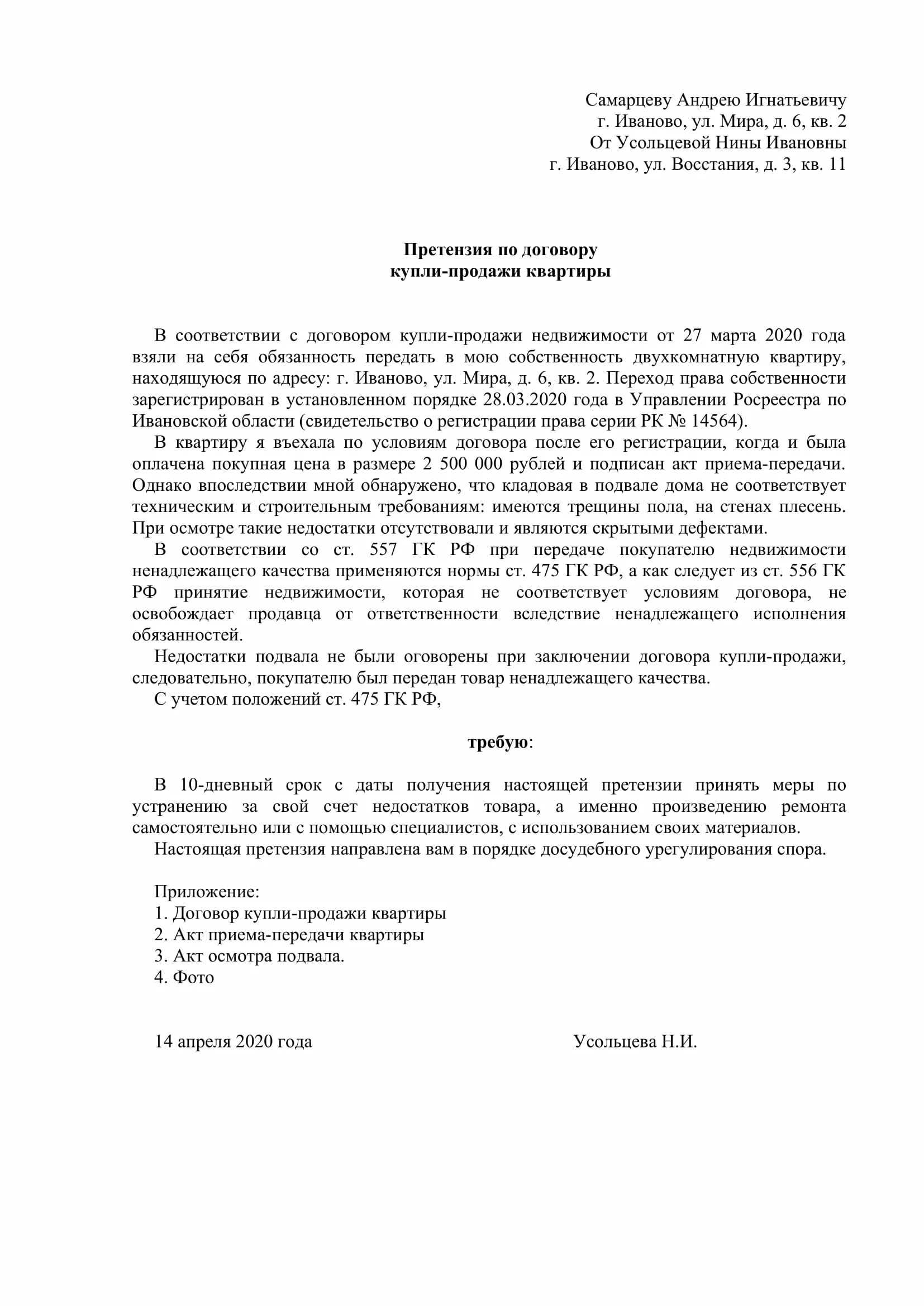 Показания в суд образец. Свидетельские показания образец. ПРМ ер видетельских показаний. Письменные свидетельские показания образец. Свидетельск е показания пример.