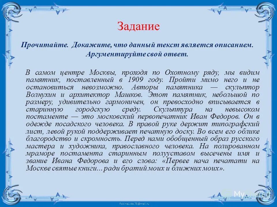 К какому стилю речи принадлежит данный текст. Данный текст является. Данный текст является. Изложение в самом центре москвы есть глухие сохранившие душок. Диалог 5 класс.