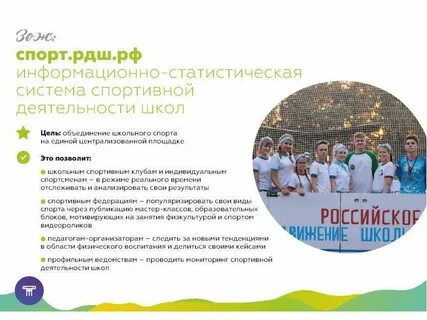 Спортивная работа в школе