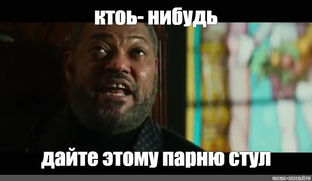 Please give me this. Дайте этому человеку Мем. Somebody please get this man a Gun. Дайте этому парню щит. Get this man a Gun.