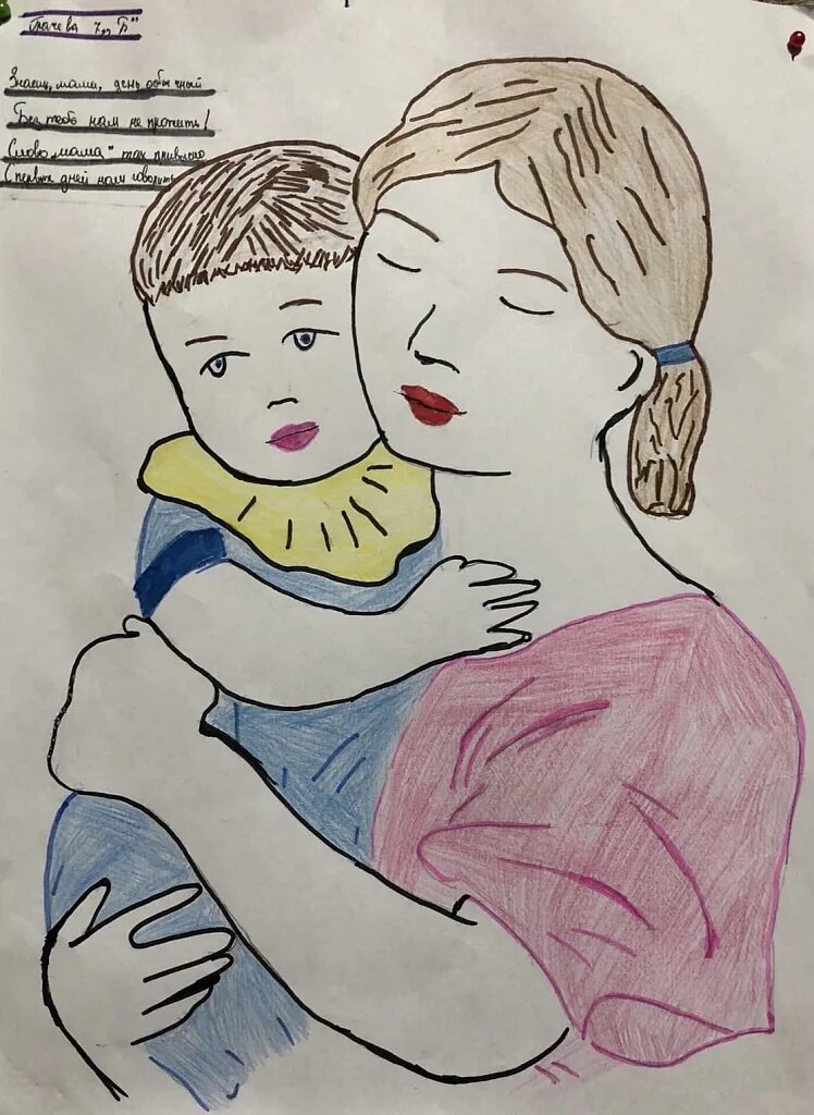 Рисунок на тему вместе с мамой. Рисунок на тему мама. Рисунок мамы. Рисунок на тему вместе с мамой. Рисунки на тему беру пример с мамы.