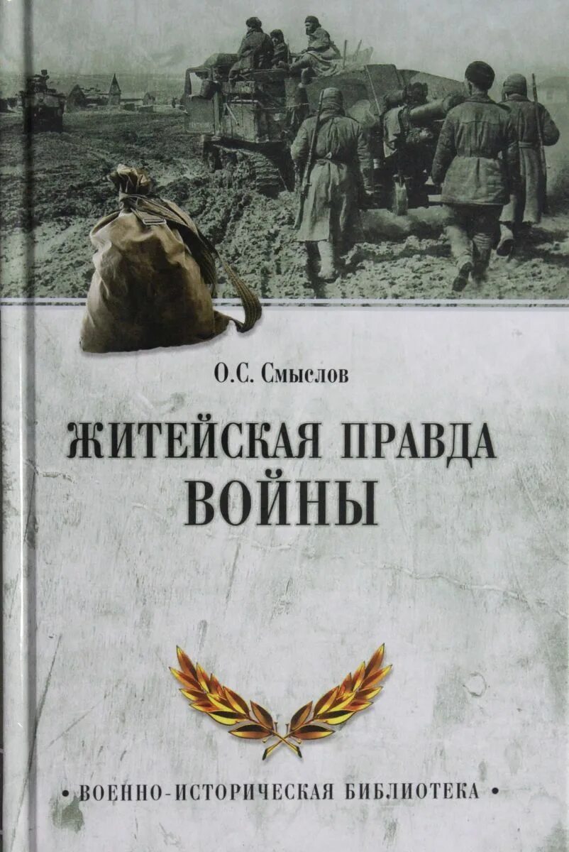 Цена войны книга. Книги о войне. Художественные книги о войне. Обложка военной книги. Книги о войне Великой Отечественной.