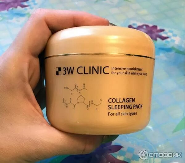 Collagen sleeping mask способ применения. 3w Clinic ночная маска с коллагеном. 3w Clinic маска для лица с коллагеном ночная. Ночная маска для лица с коллагеном Collagen sleeping Pack, 3w Clinic 100 мл 40014. Ночная маска с коллагеном 100мл. 3w Clinic Collagen sleeping Pack.