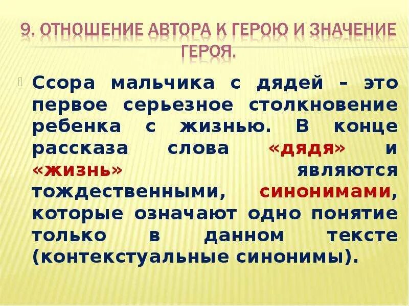 Рассказ цифры. Герои рассказа цифры Бунин. Цифры произведение Бунина. Характеристика дяди из цифр.