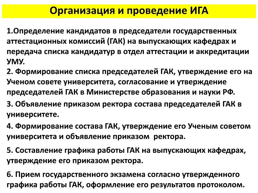 Протокол гэк. Отчет председателя государственной экзаменационной комиссии. Председатель государственной экзаменационной комиссии. Отчет председателя ГЭК. Замечания председателя ГЭК.