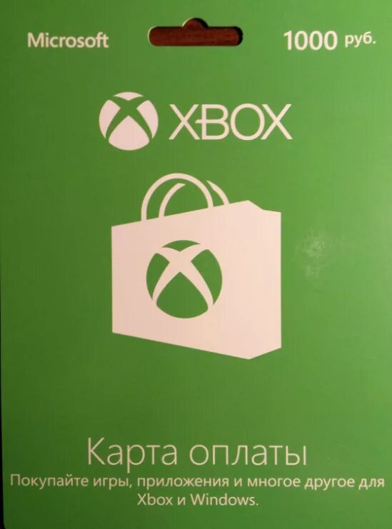 Хбокс плати. Карта оплаты Xbox. Карта пополнения Xbox. Карта оплаты Xbox one. Оплатить Xbox.