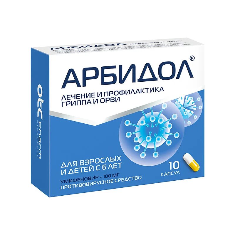 Антивирусные препараты от простуды и гриппа эффективные