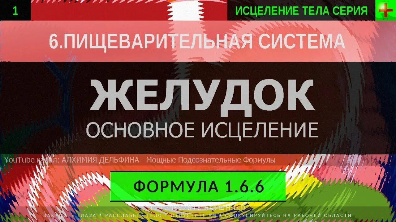 Глубокое исцеление. Алхимия дельфина. Исцеление слуха Алхимия дельфина. Алхимия дельфина полное исцелениесаблиминал. Алхимия дельфина отзывы.