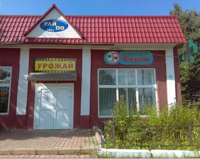 аптека фарма ряжск. аптека фарма ряжск. аптека фарма ряжск. аптеки в ряжске. фотосалон вывеска.