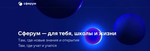 Как узнать номер телефона в сферуме