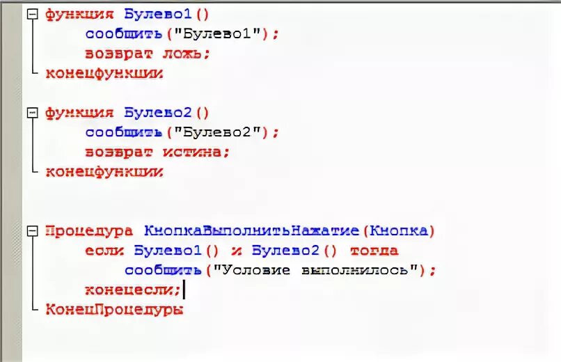 Qr код 1с 8.3. 1с код. Код 1с пример. Код в 1с для булево с и. Функции в 1с примеры.