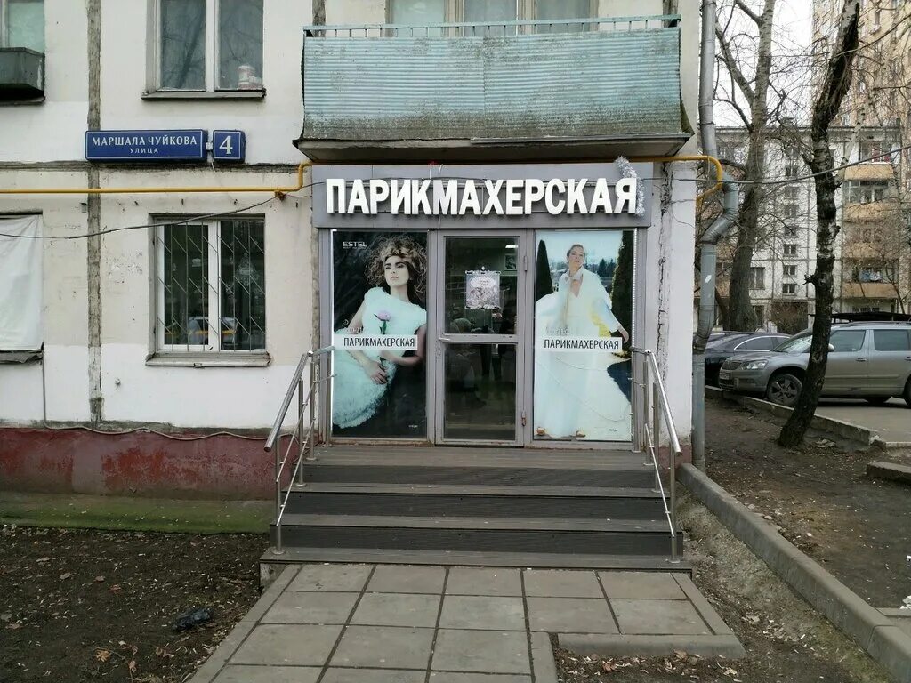 первая парикмахерская волгоград штеменко. парикмахер волгоград отзывы. парикмахерская волгоград центральный краснознаменская. парикмахер волгоград отзывы. парикмахер волгоград отзывы.