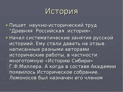 Пиши расскажи