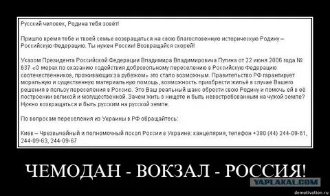 Чемодан вокзал выражение