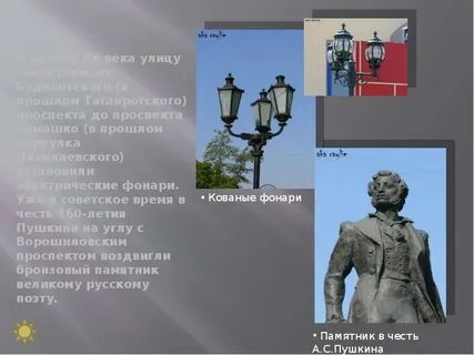 В честь пушкина