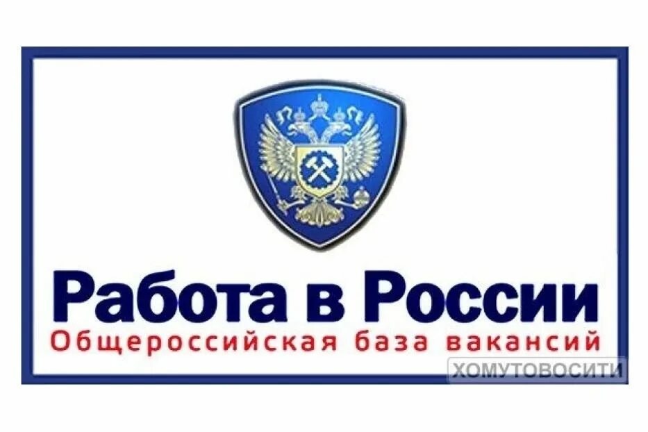 Труда сайт вакансий. Труда сайт вакансий