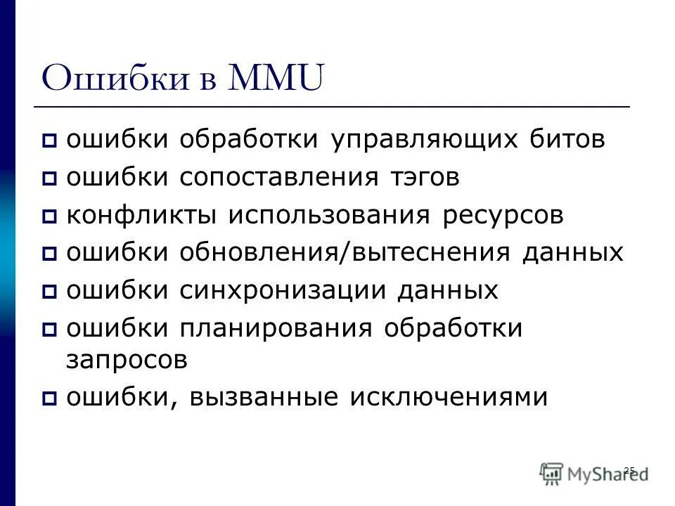 Уровень бит ошибки. Уровень бит ошибки