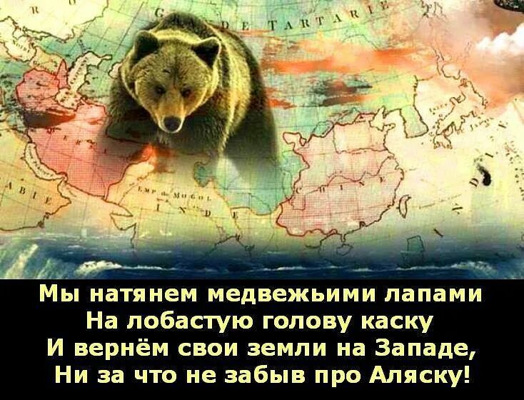 Люди люди верните землю. Верни Аляску. Россия вернет Аляску. Демотиватор про Аляску. Аляска прикол.