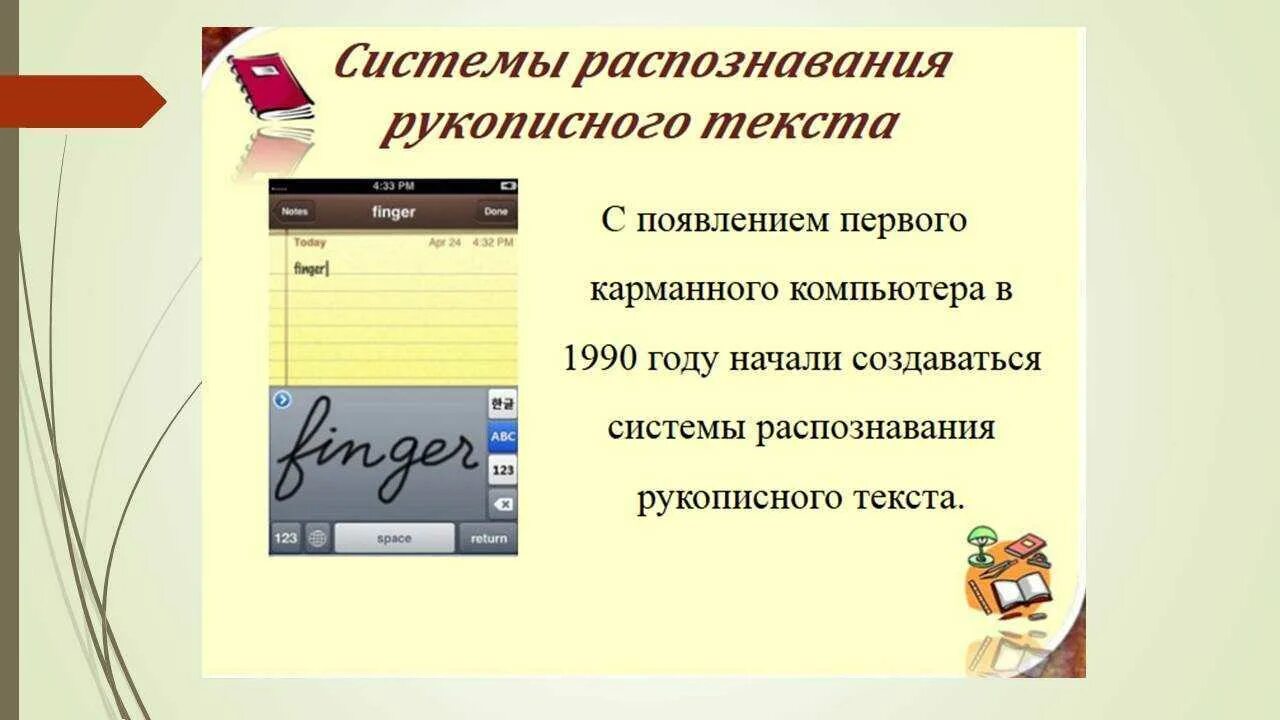 Лучшее распознавание текста. Системы распознавания текста. распознавание рукописного текста. программы оптического распознавания текста. компьютерные системы распознавания текстов.