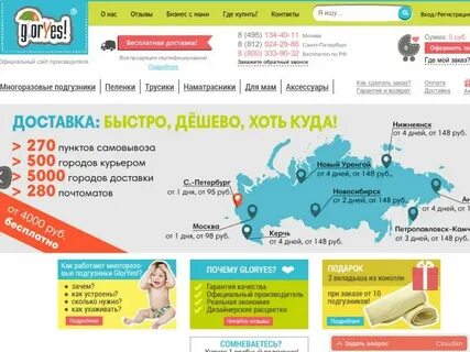Устраивать сколько