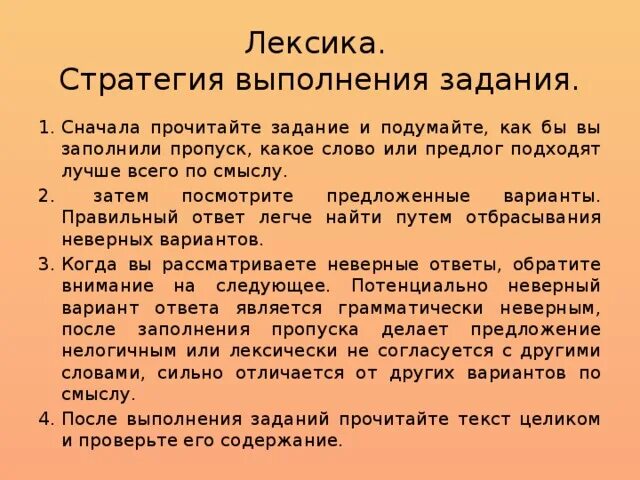 Стратегия выполнения заданий. Стратегия выполнения задач. Выполнение стратегии основные задачи. Выполнение задач. Стратегия выполнения заданий.