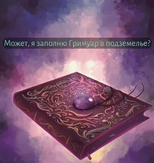 Геге магическая