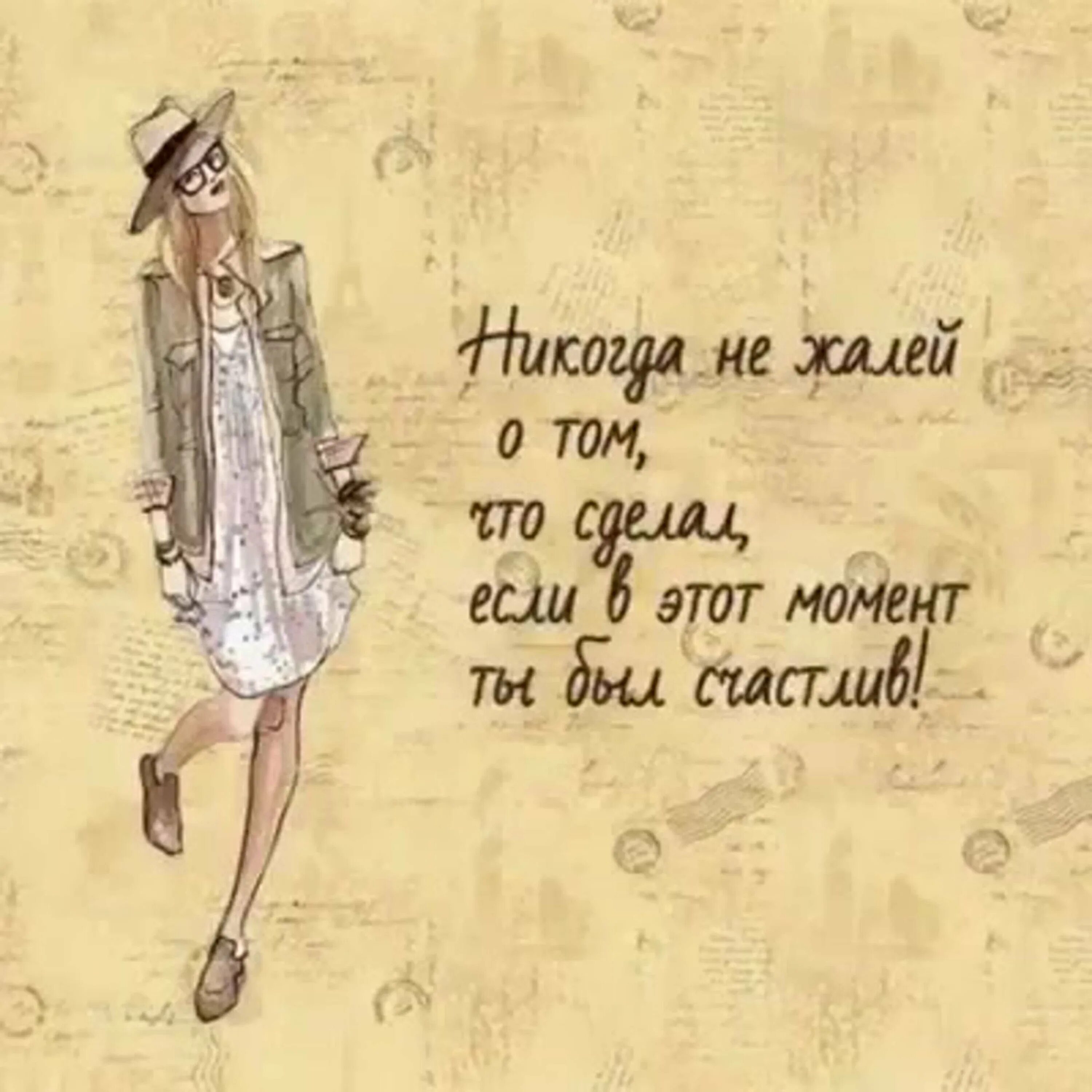 Красивые фразы девушке умные