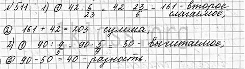 Математика 6 класс мерзляк учебник номер 858