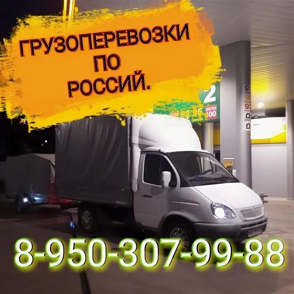 Минусинск транспортные компании. Минусинск транспортные компании. Грузоперевозки минусинск частные объявления. Компании грузоперевозок в минусинске. Компании грузоперевозок в минусинске.