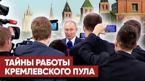Реакции кремля