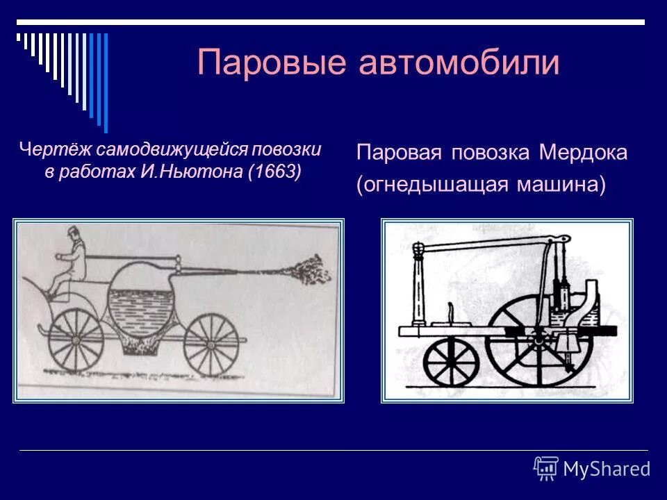 ньютон машина