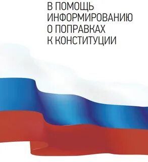 В помощь информированию