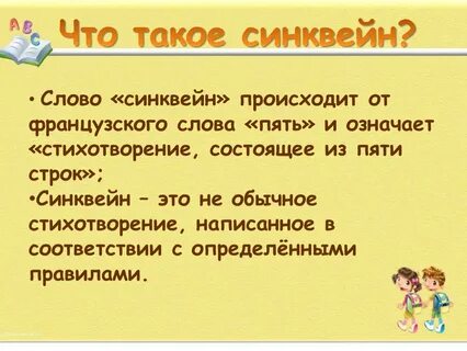 Слова со слова детство