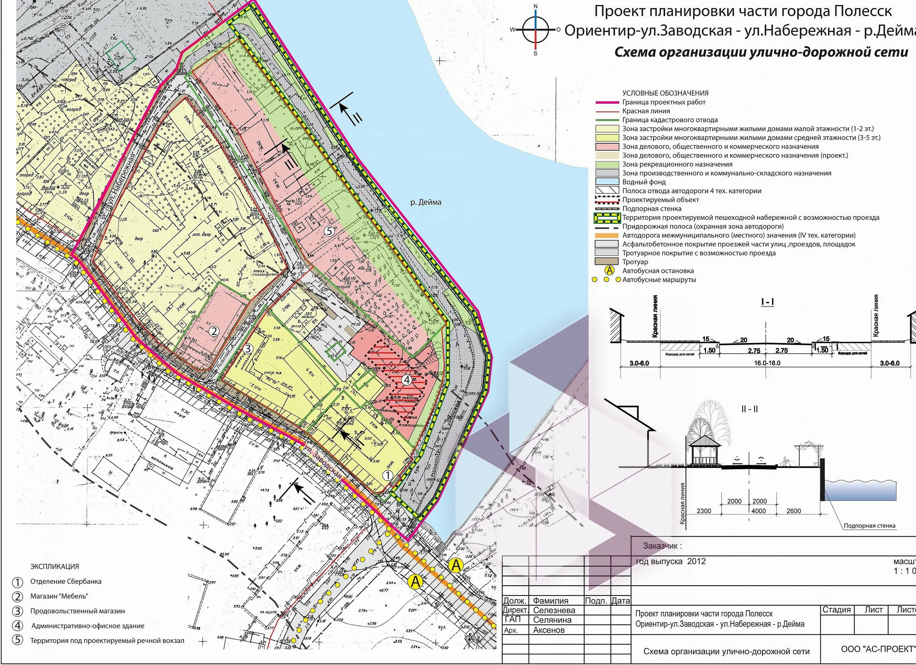 Граница полосы отвода дороги. Проект полосы отвода для автодороги. Проект полосы отвода дороги это. Схема полосы отвода. Граница полосы отвода автодороги.